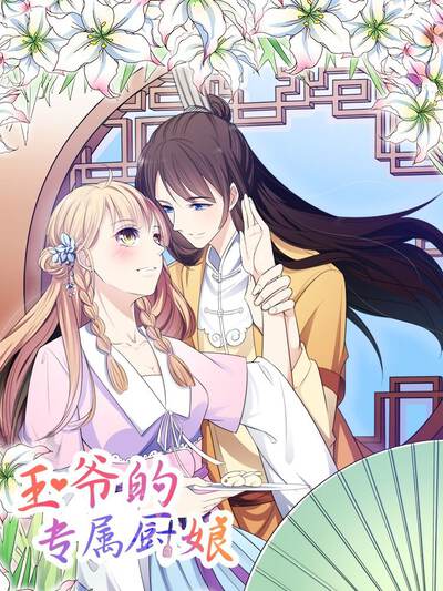 冒险漫画《我把地图画反了》封面图